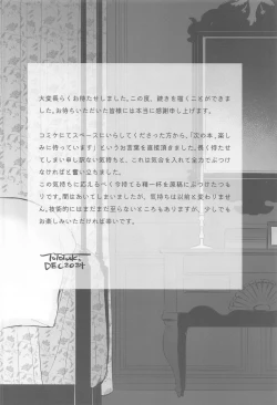 Page 7 of Kasanete Ka