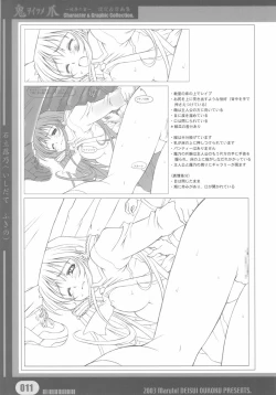 Page 11 of WoitsumeSettei & Mangashuu