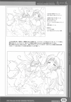 Page 16 of WoitsumeSettei & Mangashuu