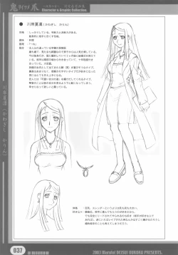 Page 37 of WoitsumeSettei & Mangashuu