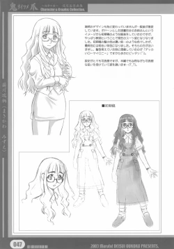 Page 47 of WoitsumeSettei & Mangashuu