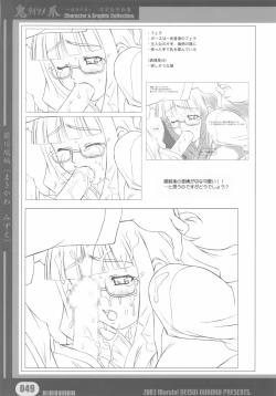 Page 49 of WoitsumeSettei & Mangashuu