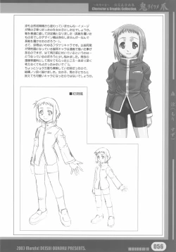 Page 56 of WoitsumeSettei & Mangashuu