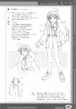 Page 6 of WoitsumeSettei & Mangashuu