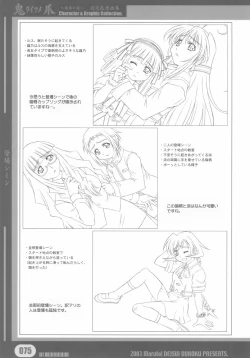 Page 75 of WoitsumeSettei & Mangashuu