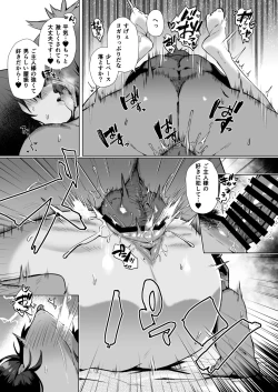 Page 14 of Nekura de Jimi demo Ii desu ka? 2