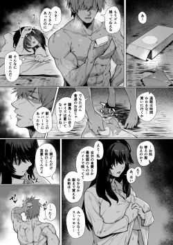 Page 24 of Nekura de Jimi demo Ii desu ka? 2