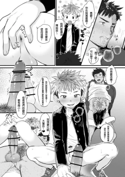 Page 13 of 【亞當漢化】放課後的教導1-2