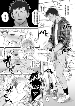 Page 21 of 【亞當漢化】放課後的教導1-2