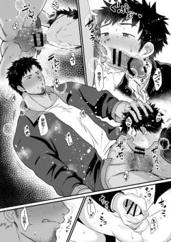 Page 31 of 【亞當漢化】放課後的教導1-2