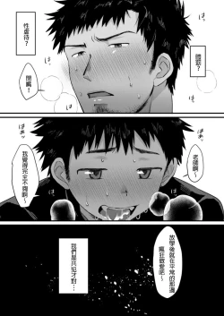 Page 33 of 【亞當漢化】放課後的教導1-2