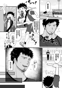 Page 35 of 【亞當漢化】放課後的教導1-2