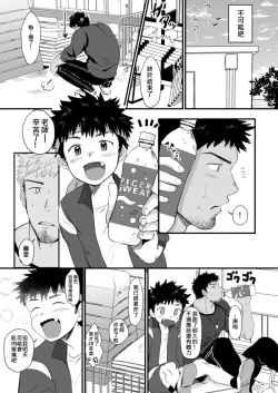 Page 36 of 【亞當漢化】放課後的教導1-2