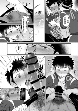 Page 41 of 【亞當漢化】放課後的教導1-2