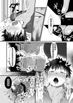 Page 51 of 【亞當漢化】放課後的教導1-2