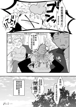 Page 60 of 【亞當漢化】放課後的教導1-2