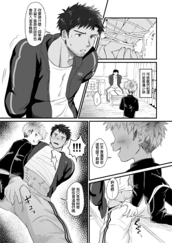 Page 7 of 【亞當漢化】放課後的教導1-2