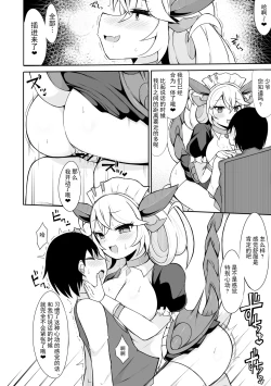 Page 9 of Parlor no Manga