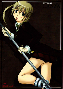 Download 2Stroke LANZA