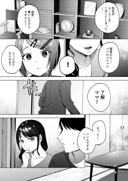 Page 14 of Seitaishi 2