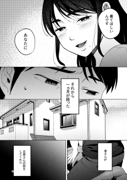 Page 15 of Seitaishi 2