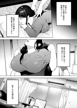 Page 16 of Seitaishi 2