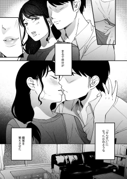 Page 18 of Seitaishi 2