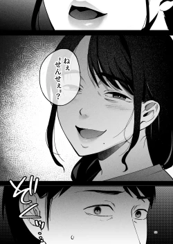 Page 52 of Seitaishi 2