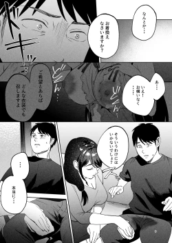 Page 8 of Seitaishi 2