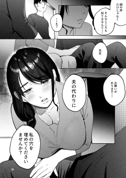 Page 9 of Seitaishi 2