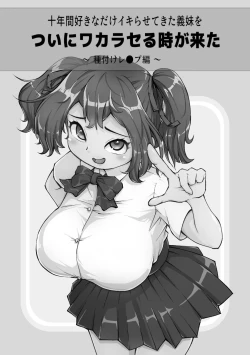 Page 1 of Juunenkan Suki na Dake Ikirasete Kita Gimai o Tsuini Wakaraseru Toki ga Kita