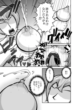 Page 26 of Juunenkan Suki na Dake Ikirasete Kita Gimai o Tsuini Wakaraseru Toki ga Kita