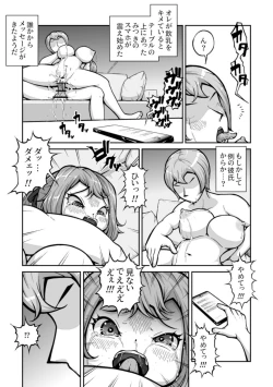 Page 29 of Juunenkan Suki na Dake Ikirasete Kita Gimai o Tsuini Wakaraseru Toki ga Kita