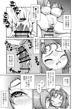 Page 31 of Juunenkan Suki na Dake Ikirasete Kita Gimai o Tsuini Wakaraseru Toki ga Kita