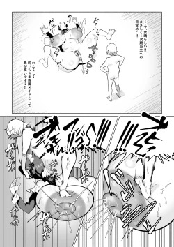 Page 17 of 無表情ドSメイドさんにショタちんぽバキバキにイジめられたからやりかえす話