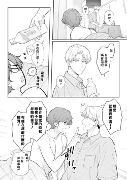 Page 12 of Motto Suttemoiiyo