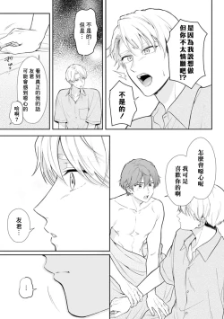 Page 13 of Motto Suttemoiiyo