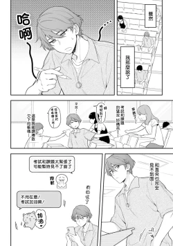 Page 30 of Motto Suttemoiiyo