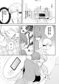 Page 35 of Motto Suttemoiiyo