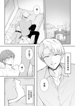 Page 3 of Motto Suttemoiiyo