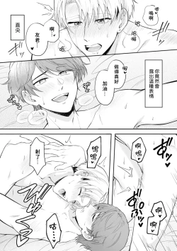 Page 44 of Motto Suttemoiiyo