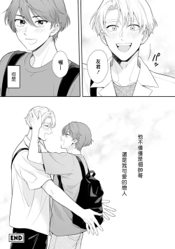 Page 47 of Motto Suttemoiiyo