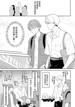 Page 7 of Motto Suttemoiiyo