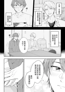 Page 8 of Motto Suttemoiiyo