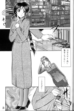 Page 33 of Taiho Shichauzo The Doujin Vol. 4