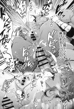 Page 28 of Chouko Senshi wa Yurusarenai!!!!!