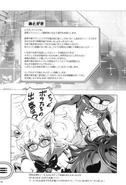Page 44 of Chouko Senshi wa Yurusarenai!!!!!