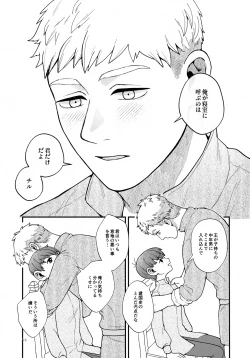 Page 13 of Meshimase Ousama