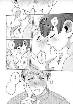 Page 16 of Meshimase Ousama