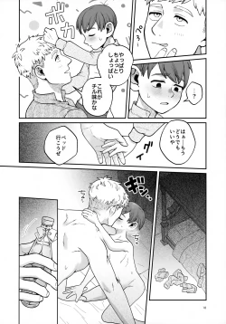 Page 18 of Meshimase Ousama